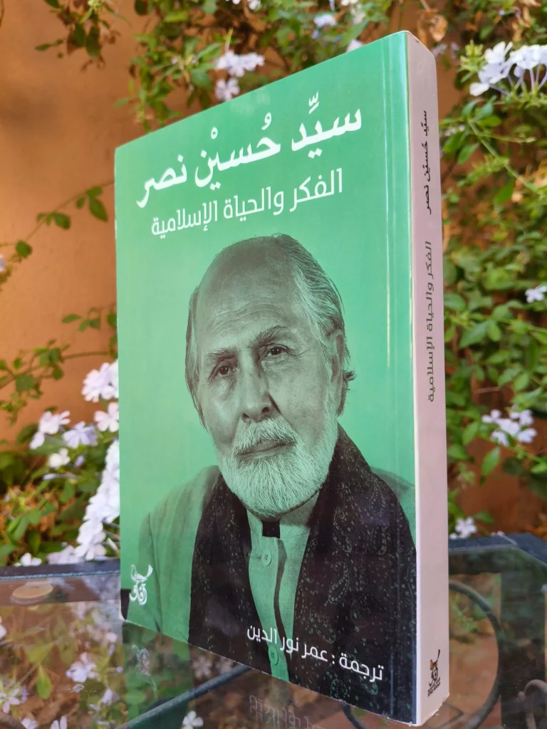 الفكر والحياة الإسلامية
