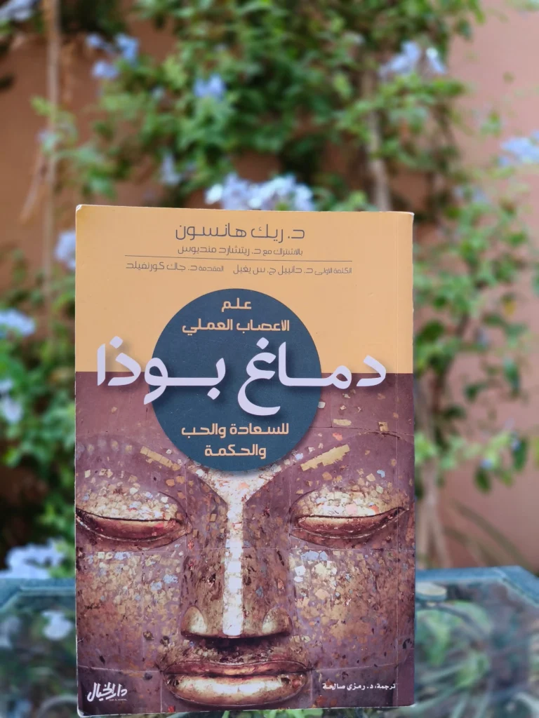 دماغ بوذا