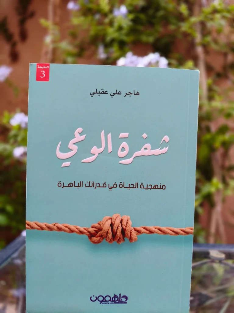 شفرة الوعي