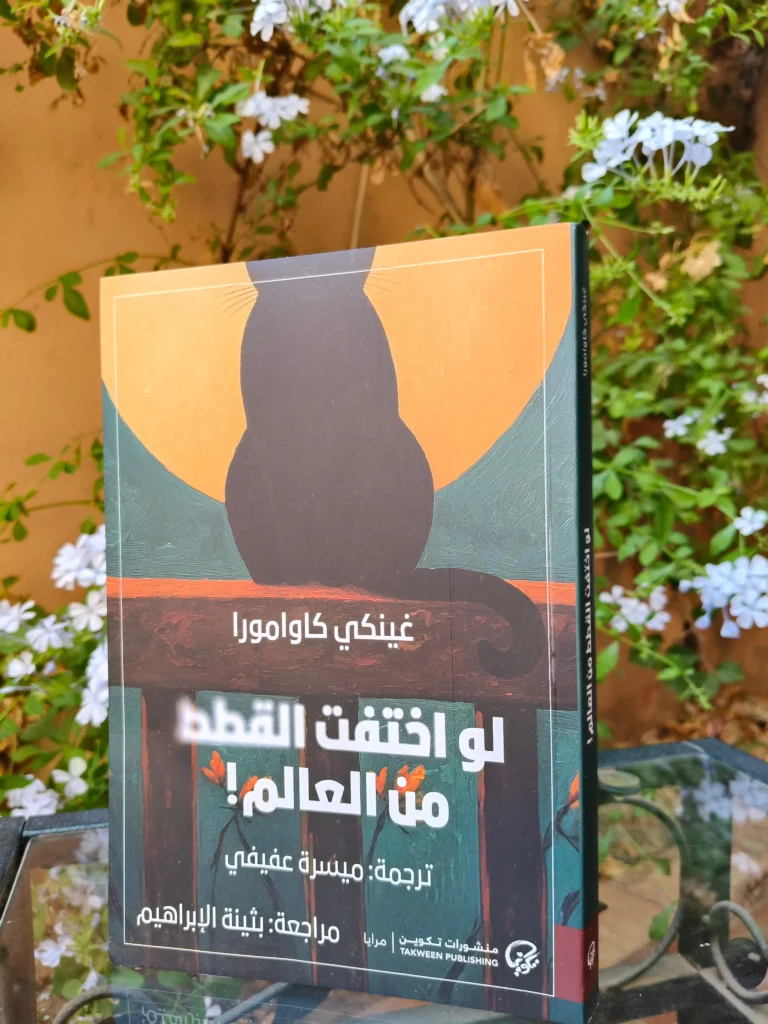 لو اختفت القطط من العالم