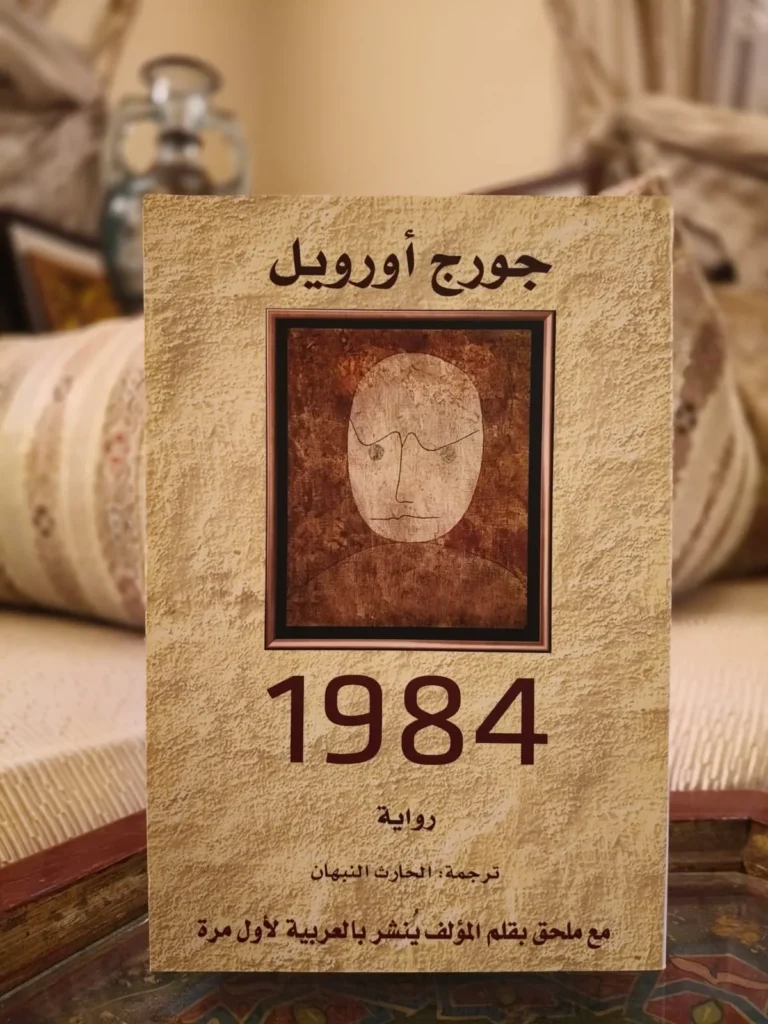 1984