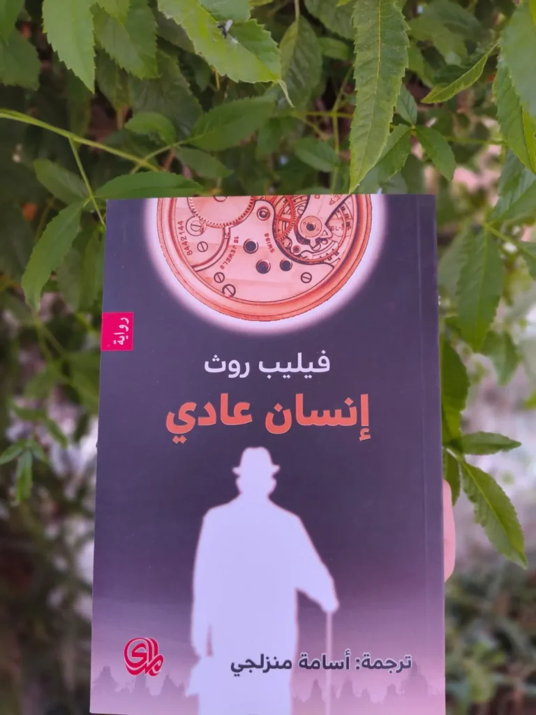 انسان عادي