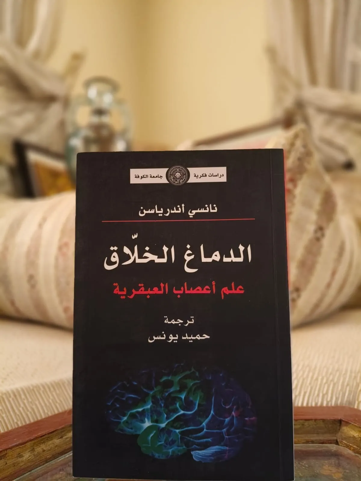 الدماغ الخلاق