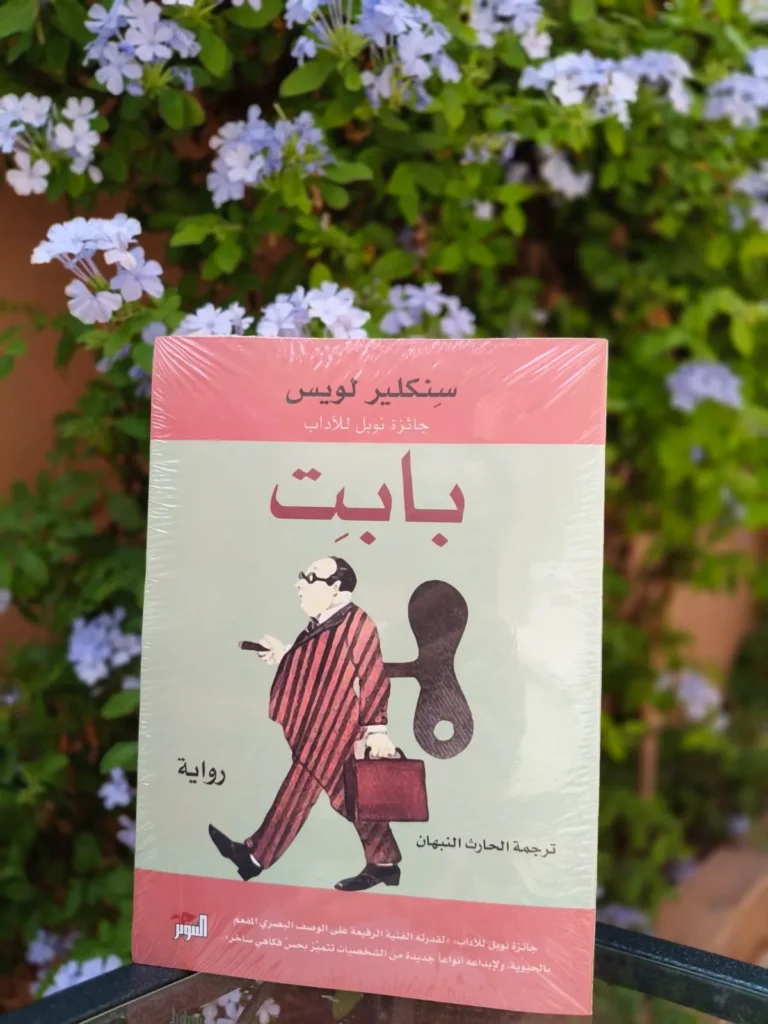 بابت