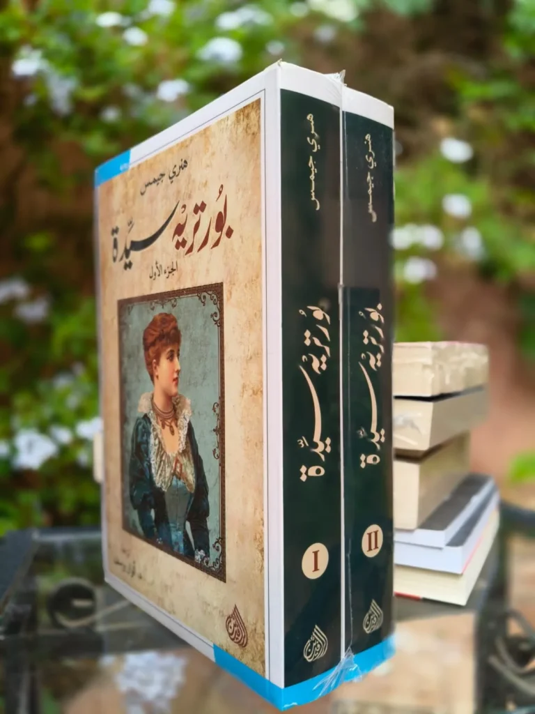 بورتريه سيدة