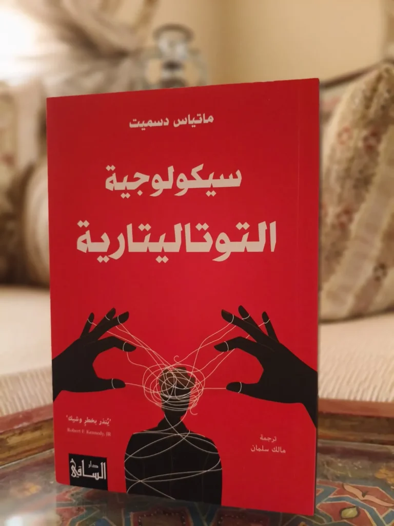 سيكولوجية البروليتاريا