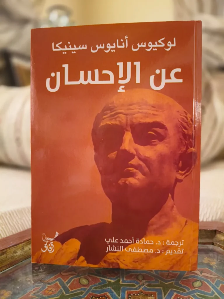عن الاحسان