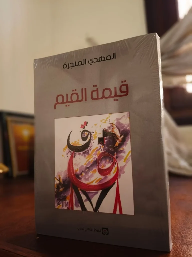 قيمة القيم