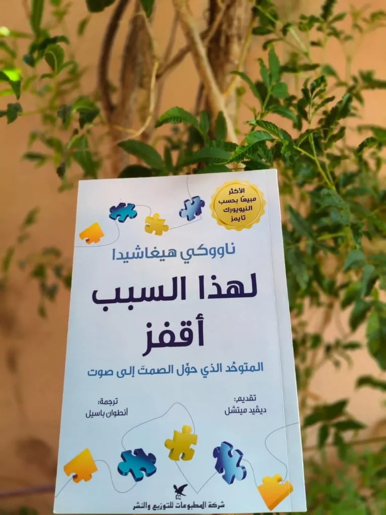 لهذا السبب أقفز