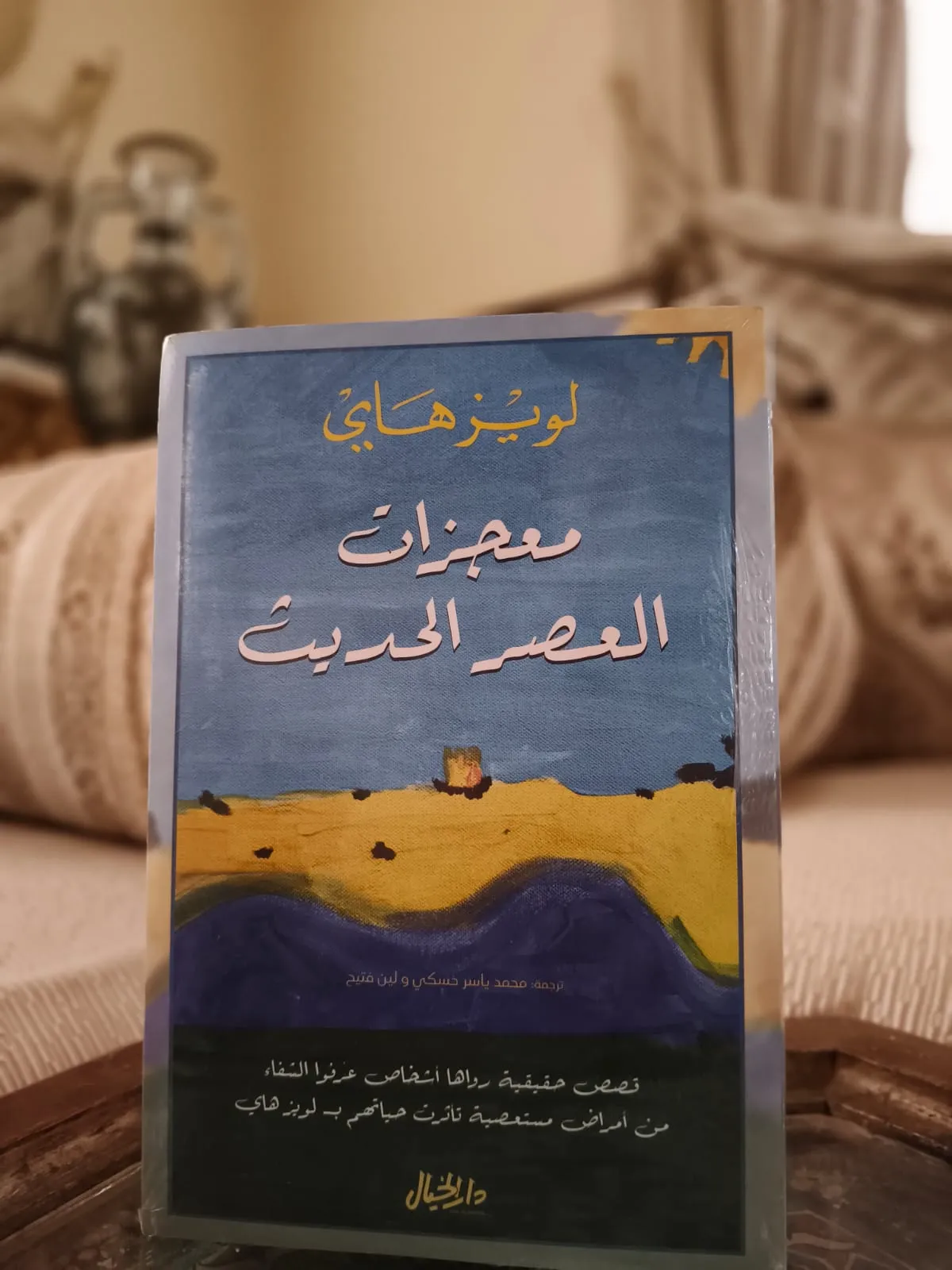 معجزات العصر الحديث